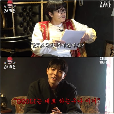 "X같이 하네" 주우재, "꿈이 AV 모델이었냐" 질문에 '발끈' ('터키즈')