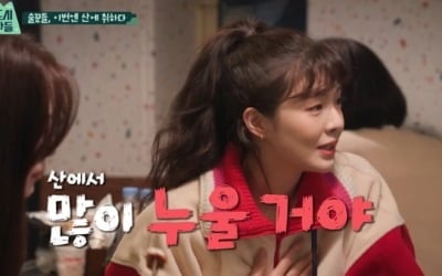 이선빈, 비타민 막내 "산에서 많이 누울 거야" ('산꾼도시여자들')