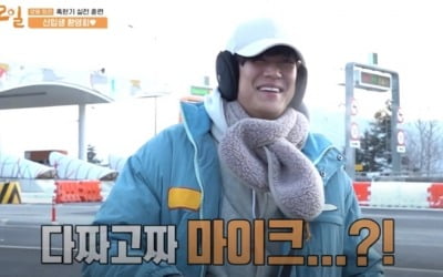 '1박2일' 나인우 첫 등장, 엉뚱+초긍정 "화장실 가게 해줘요?" [종합]