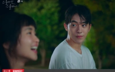 '스물다섯 스물하나' 김태리X남주혁, 청량미 가득 그 시절 '청춘' [종합]