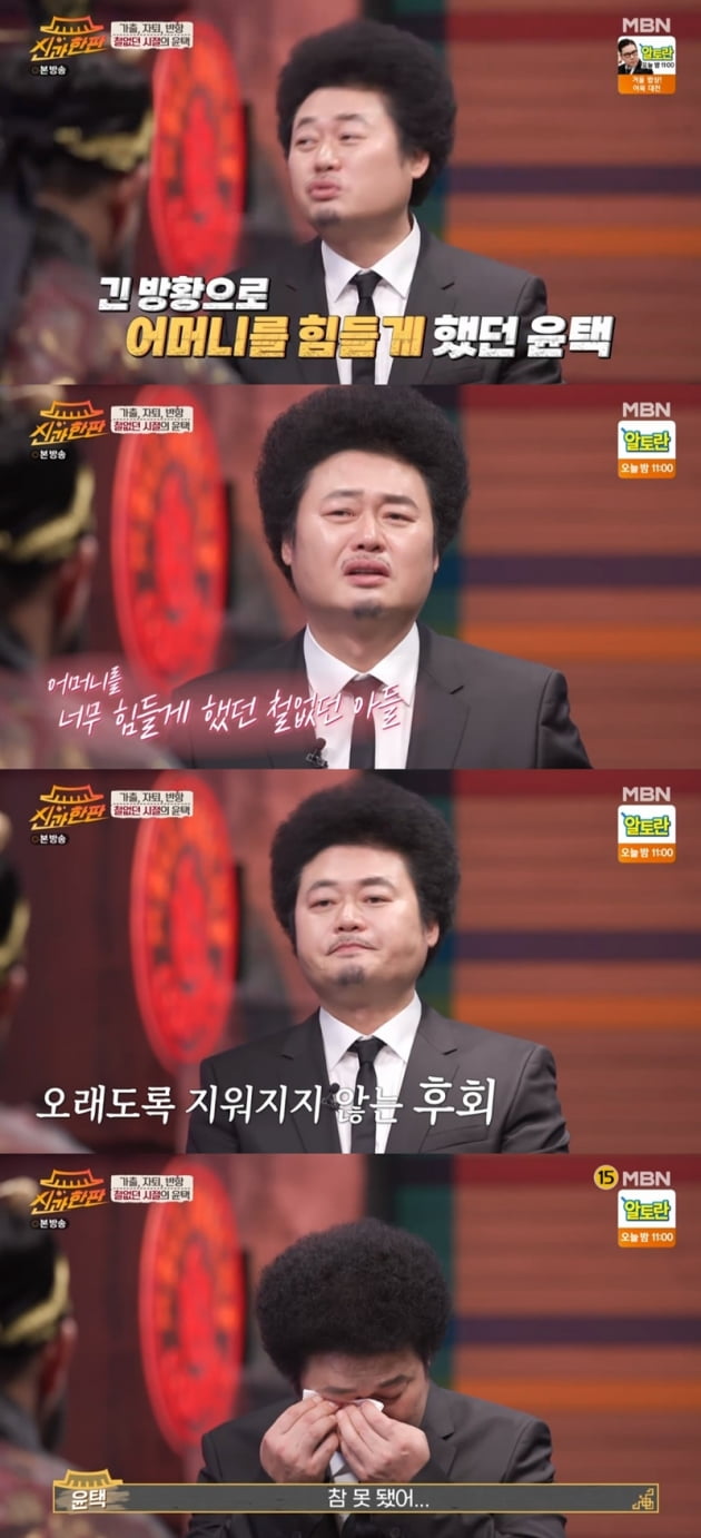 '신과 한판' / 사진 = MBN 영상 캡처