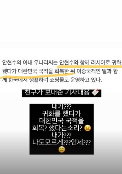 사진=우나리 인스타그램