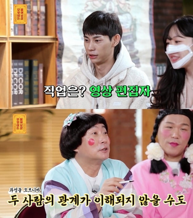 사진제공=KBS Joy '무엇이든 물어보살'
