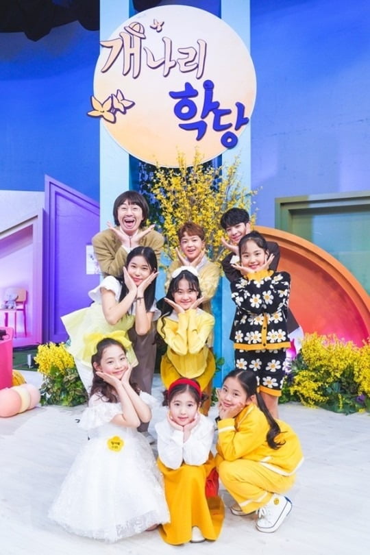 '개나리학당'./사진제공=TV조선