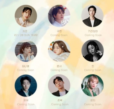 규현→샤이니 온유·존박, 박민영♥송강 '기상청 사람들' OST 합류