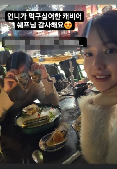 사진=이혜성 인스타그램