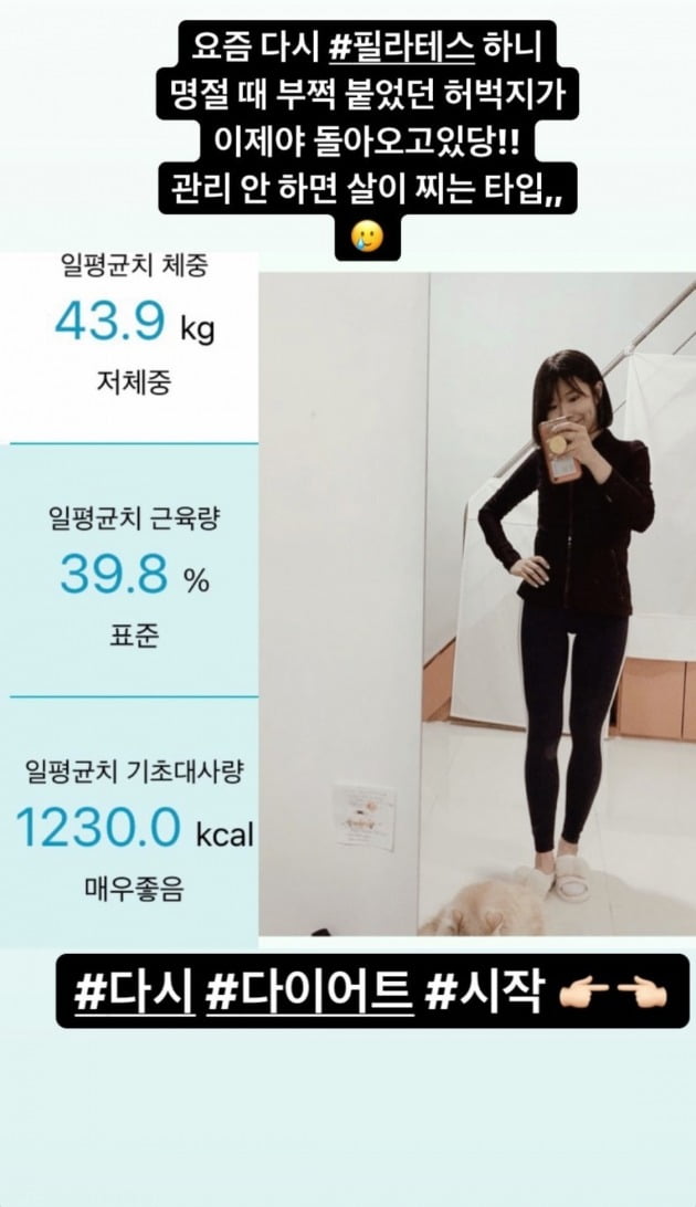 사진=김은영 인스타그램