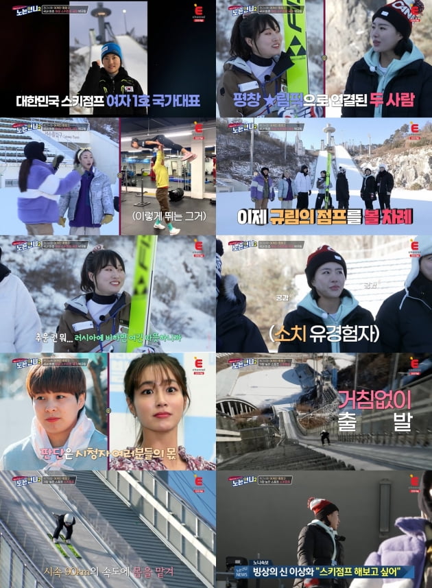 '노는언니2' 방송화면./
