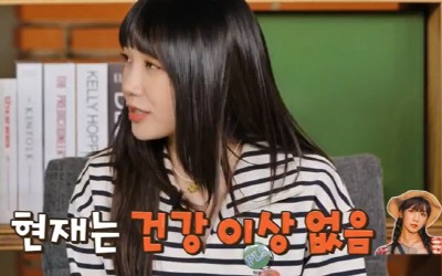 [종합] 정은지, 살 얼마나 뺀거야…"무리한 다이어트로 건강 악화, 허리디스크까지" ('옥문아')