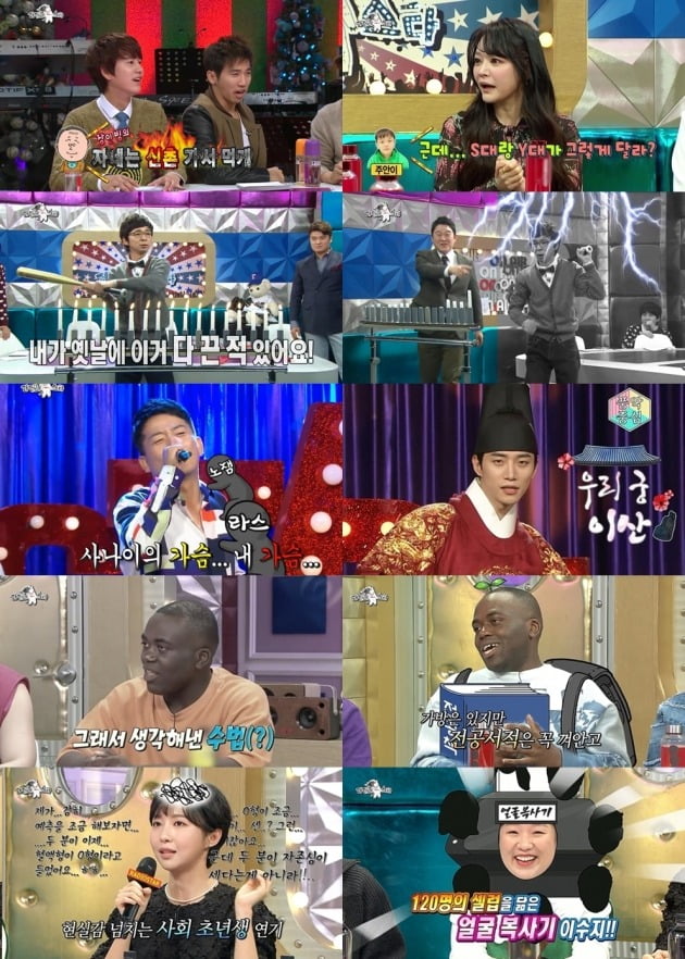 '라스' ./사진제공=MBC