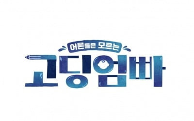 "10대 성 이야기" 18세 고딩 엄마, 11개월 아기와 일상 공개 ('고딩엄빠')