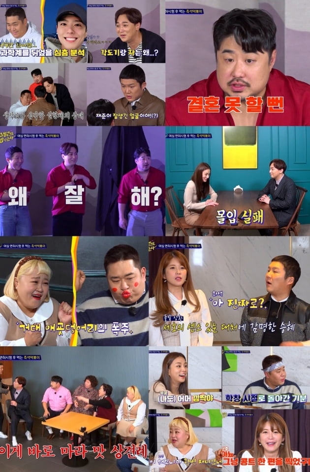 '고생 끝에 밥이 온다' / 사진 = NQQ&디스커버리 채널 코리아 영상 캡처