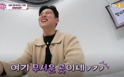 한해 "음악 방송 어색해, 예능 고정만 5개" ('국민영수증')