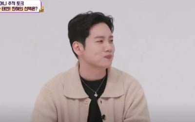 '국민영수증' 한해 "혜리 VS 태연? 못 골라…혜리는 은인"