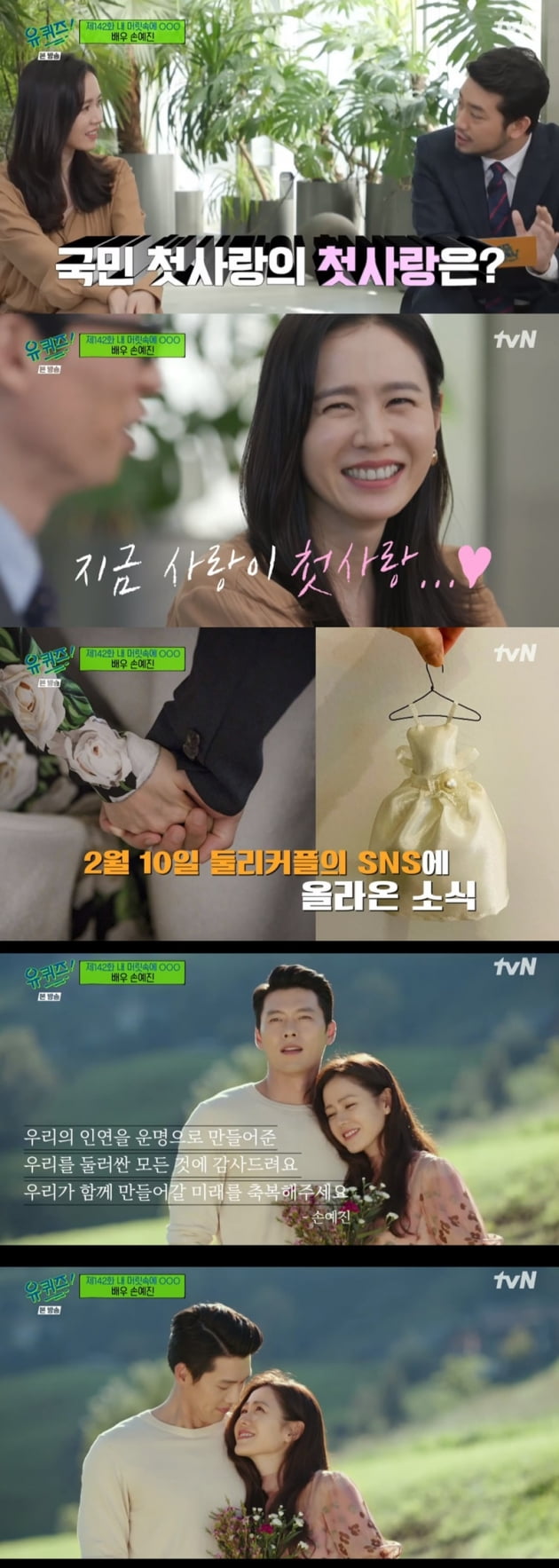'유 퀴즈 온 더 블럭' / 사진 = tvN 영상 캡처