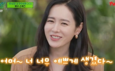 "현빈이 첫사랑" 손예진, '유퀴즈' 채운 달달함 폭발 [종합]