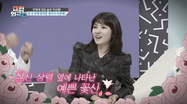 [종합] 지상렬, 김경란 향한 ♥최초 고백…박명수 "만나지 마" ('대한외국인')