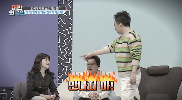 [종합] 지상렬, 김경란 향한 ♥최초 고백…박명수 "만나지 마" ('대한외국인')