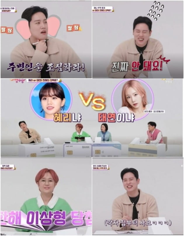 사진=KBS Joy '국민영수증' 방송 화면 캡처