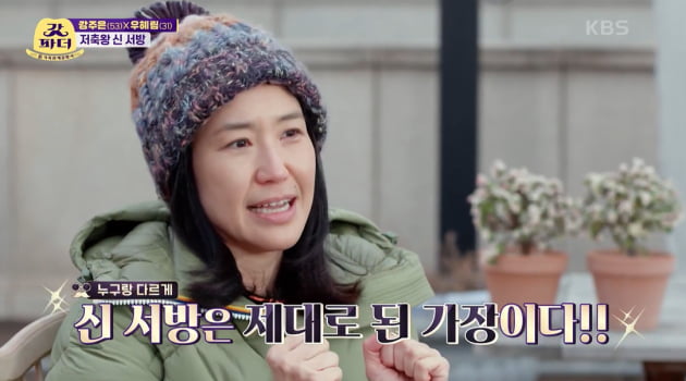 [종합] '♥우혜림' 신민철 "매달 적금 300만 원씩"…강주은 "딸 시집 잘 갔다" ('갓파더')