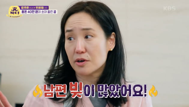 [종합] '♥우혜림' 신민철 "매달 적금 300만 원씩"…강주은 "딸 시집 잘 갔다" ('갓파더')