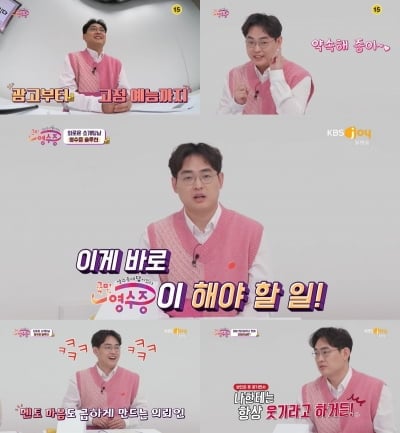 [종합] 박영진, '소개팅 비용 255만 원' 의뢰인에…"여친 없는 게 나아" ('국민영수증')