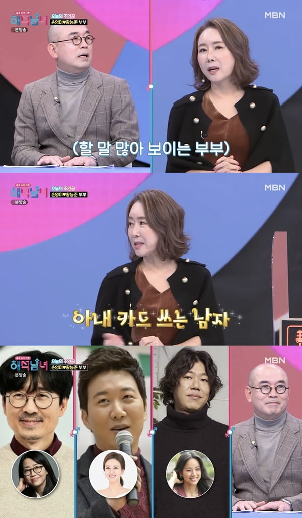 사진=MBN '겉과 속이 다른 해석남녀' 방송화면 캡처
