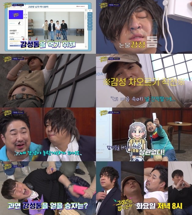 사진제공= NQQ&디스커버리 채널 코리아 '고생 끝에 밥이 온다'