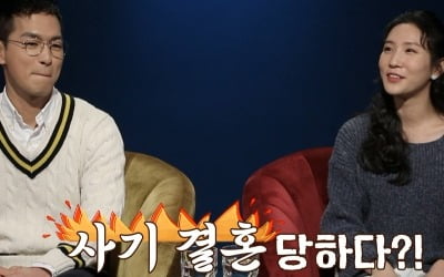 '나는 솔로' 육승준♥박정은, 사기 결혼 폭로 "5개월 만 결혼했는데" ('애로부부')