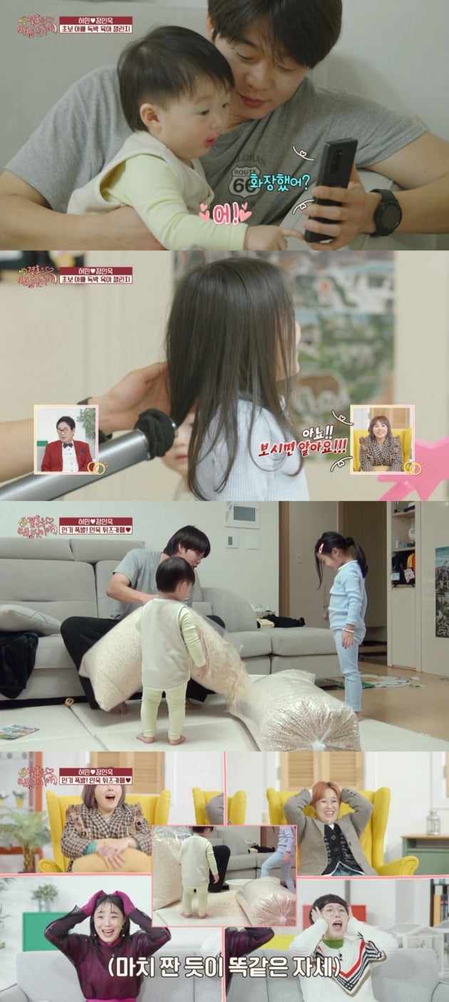 '결미야' ./사진제공=채널IHQ