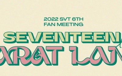 [공식] "캐럿과 하나" 세븐틴, 3월 25일~27일 팬미팅…온·오프라인 동시