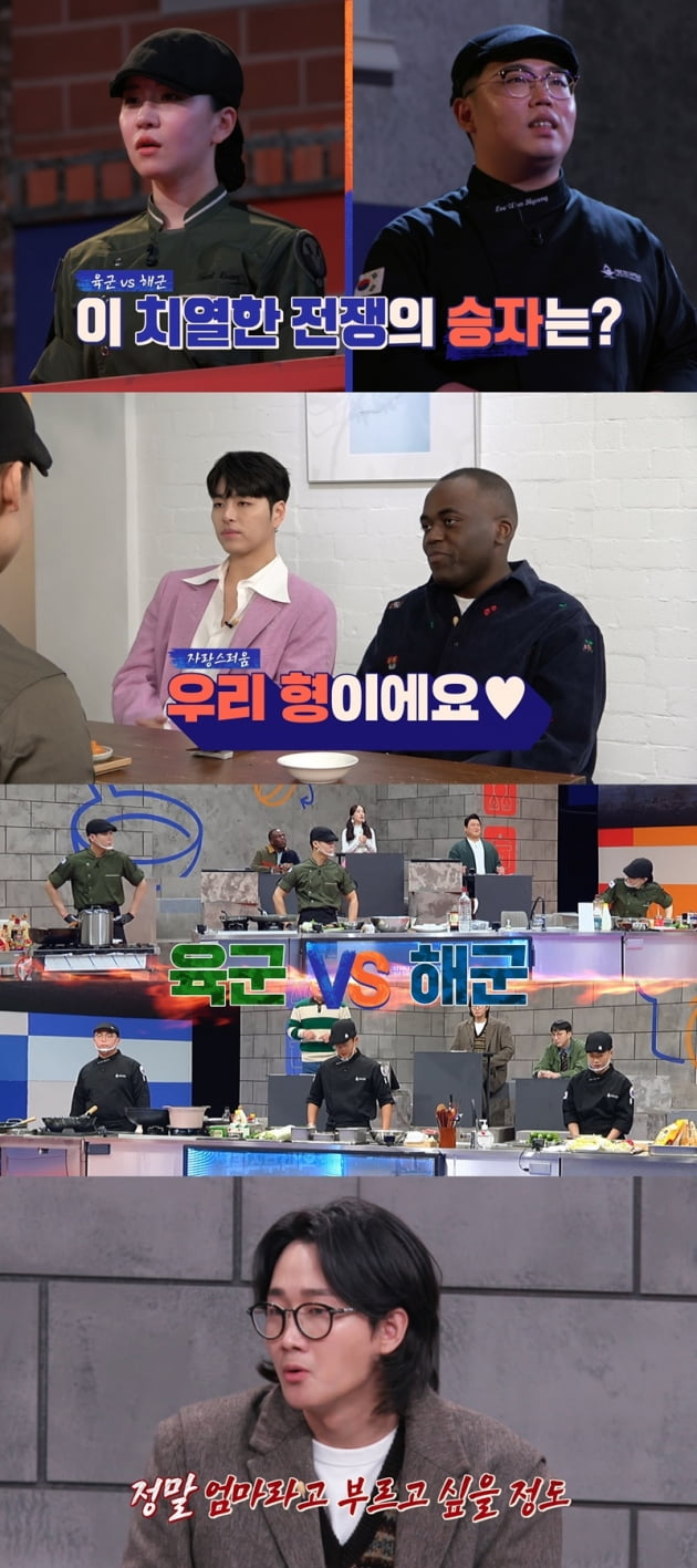 '외나무 식탁' / 사진 = JTBC 제공