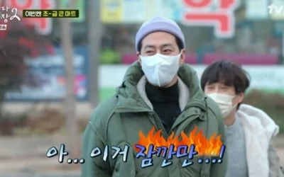 조인성, 마트 크기에 당황 "고기를 어떻게 팔아?" ('어쩌다 사장2')