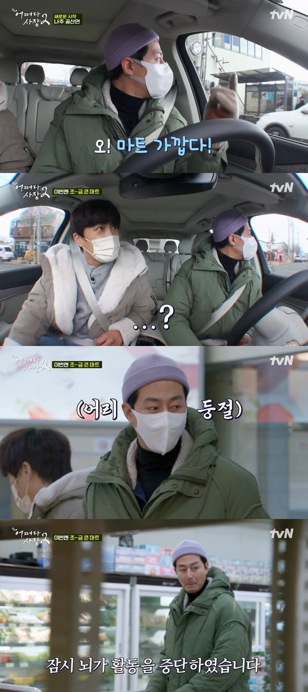 사진=tvN '어쩌다 사장2' 방송화면 캡처