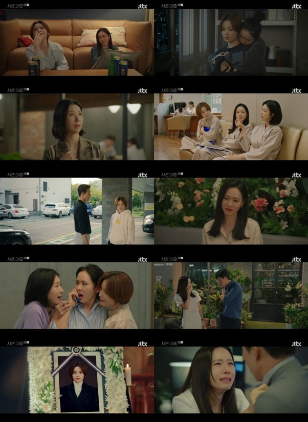 사진 제공=JTBC '서른, 아홉'