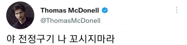 방탄소년단 정국에 美할리우드 男배우 "야 전정구기 나 꼬시지마" 고백