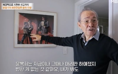 [종합] "살이 확 빠졌다"…윤복희 삼차신경통 투병中, 오빠 윤향기가 전한 근황 ('특종세상')