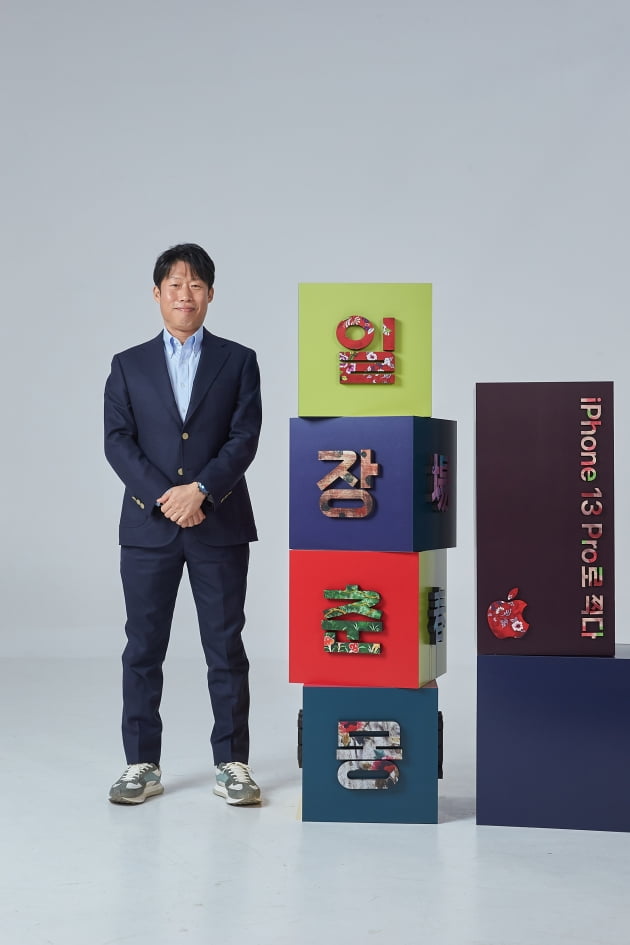 유해진./ 사진제공=애플