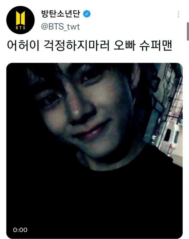 방탄소년단 뷔, 코로나19 치료 속 근황 "저 말짱해요"