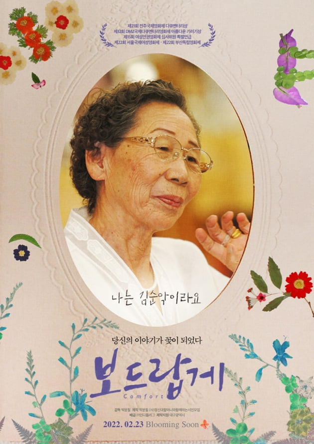 [무비가이드] 연우진X지안 '인민을 위해 복무하라', 금기된 사랑이 불러온 파란