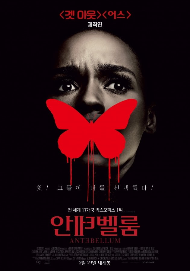 영화 '안테벨룸' 포스터 / 사진제공=올스타엔터테인먼트