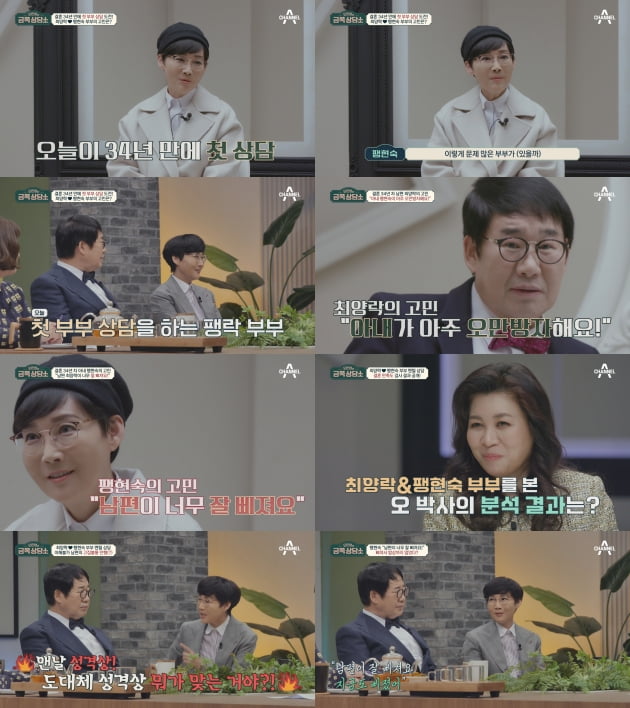 사진제공=채널A