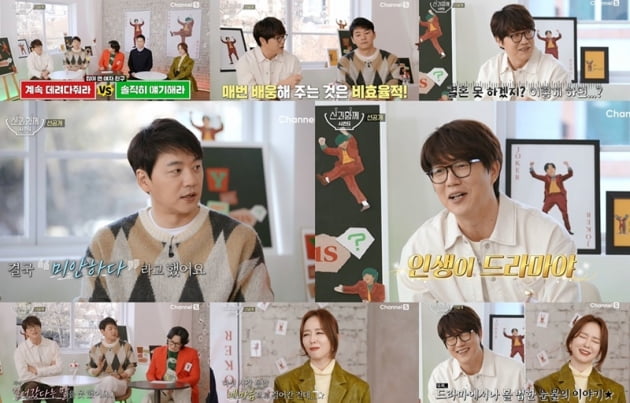 '신과 함께 시즌2' / 사진 = 채널S 제공