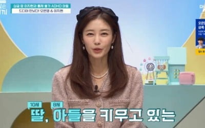 '금쪽' 이지현 "나는 빵점짜리 엄마"…장기 프로젝트 가동 [종합]