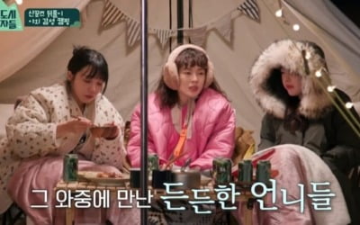 '산꾼도시여자들' 이선빈 열정 노래방→최시원 깜짝 방문 [종합]