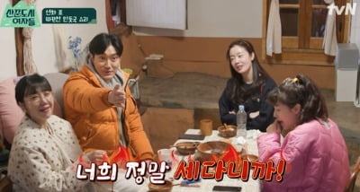 [종합] 최시원, 2PM 황찬성 결혼에 "난 40까지 생각 없었는데…"('산꾼도시여자들')