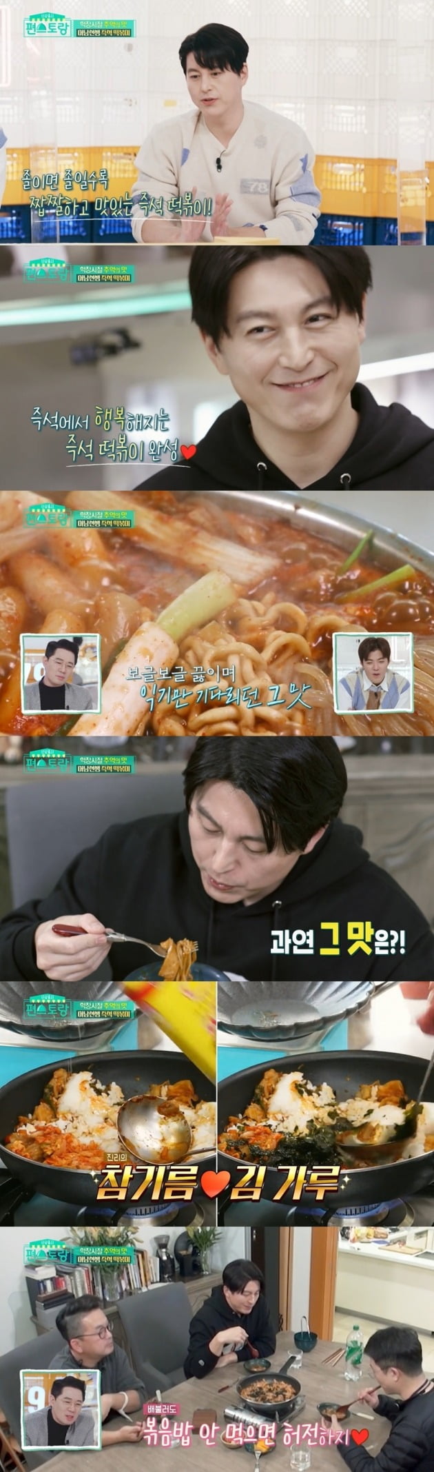 사진제공 = KBS 2TV ‘신상출시 편스토랑’