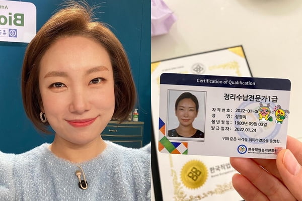 사진=정경미 인스타그램
