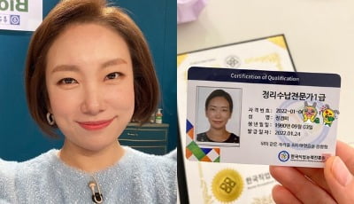 '윤형빈♥' 정경미, 50평 강변뷰 자가 깨끗한 이유 있었네 "정리수납전문가 1급"[TEN★]