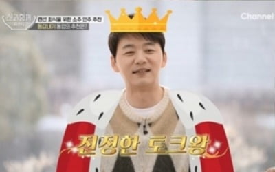 성시경, 김승수에 "원치 않는 나의 미래, 쓸쓸한 느낌" ('신과 함께2')